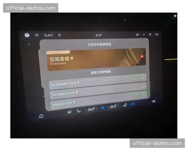空间音频渲染引擎入驻终端 沉浸式听音体验全覆盖