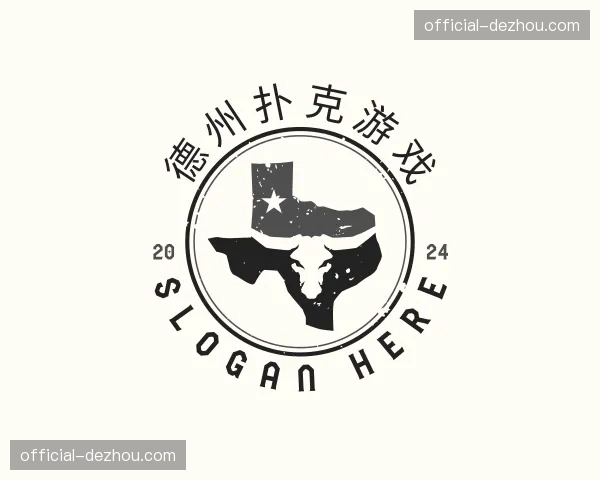 关于德州扑克游戏官网